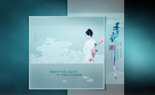青衣圖文設計 原創賦能，演繹視覺美學新篇章